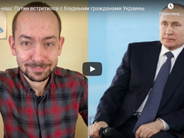 Крым-наш: Путин встретился с блудными гражданами Украины