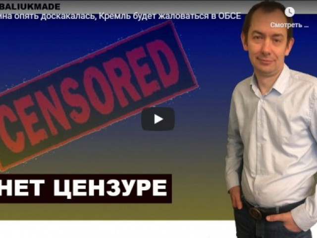 Украина опять доскакалась, Кремль будет жаловаться в ОБСЕ