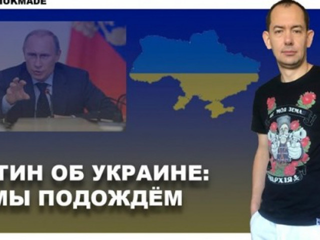 Путину Крыма мало: «подарки» русского народа надо бы вернуть