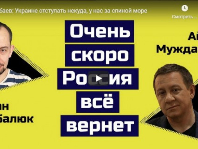 Украине отступать некуда, у нас за спиной море