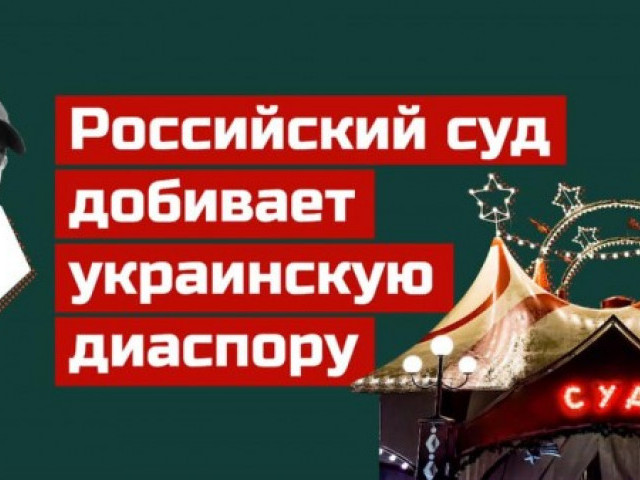 «Красная карточка» для Путина: империя наносит ответный удар по украинцам