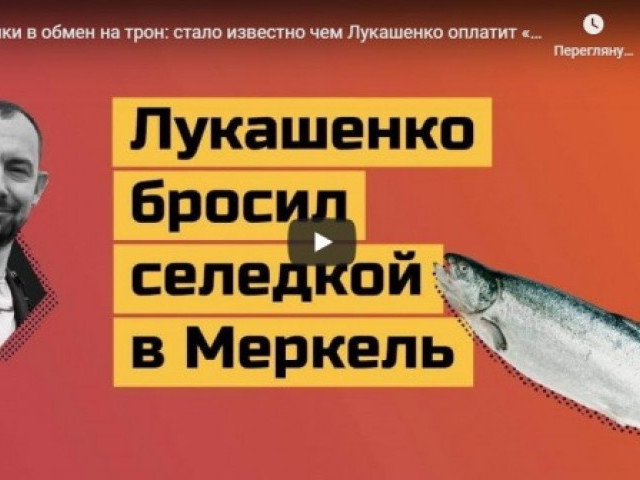 Уступки в обмен на трон: стало известно чем Лукашенко оплатит «братскую помощь» Путина