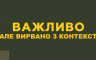 Гліб Бабіч - Шо тут було незрозумілого?