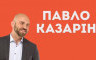 Кращий спосіб оцінити свою реальність — це зазирнути у вікна сусідів