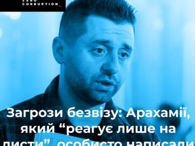 Helgi Sharp - Українським політикам і олігархам можуть скасувати безвізовий режим
