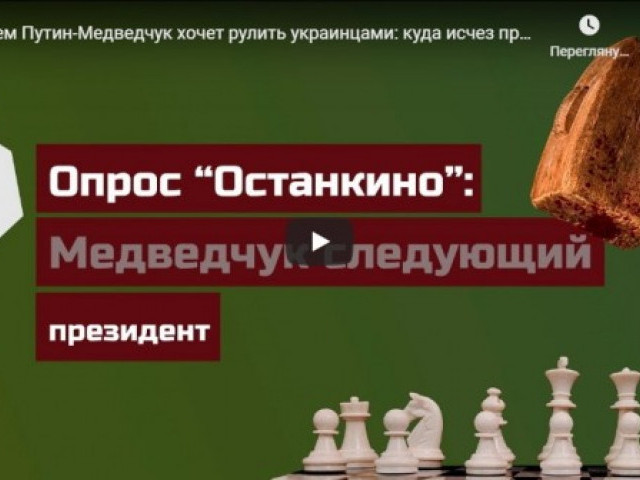 Тандем Путин-Медведчук хочет рулить украинцами: куда исчез пророссийский электорат?