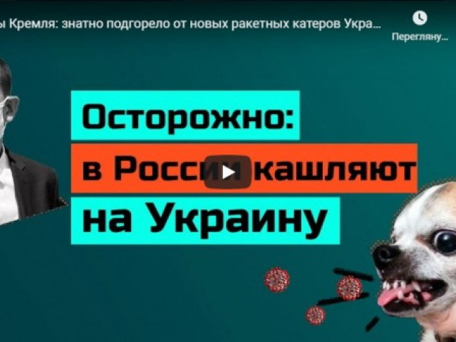 Слёзы Кремля: знатно подгорело от новых ракетных катеров Украины