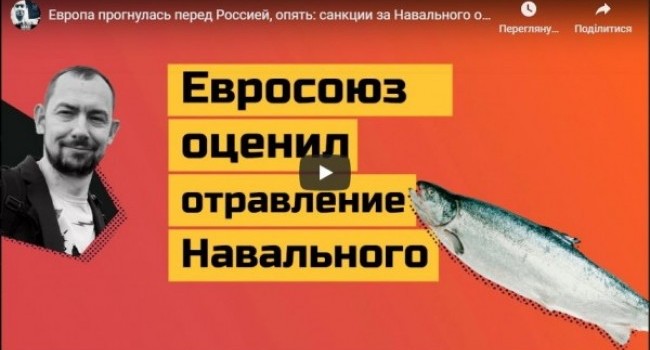 Европа прогнулась перед Россией, опять: санкции за Навального оказались пшиком