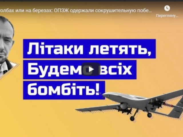 На столбах или на березах: ОПЗЖ одержали сокрушительную победу, но стесняются о ней сообщить