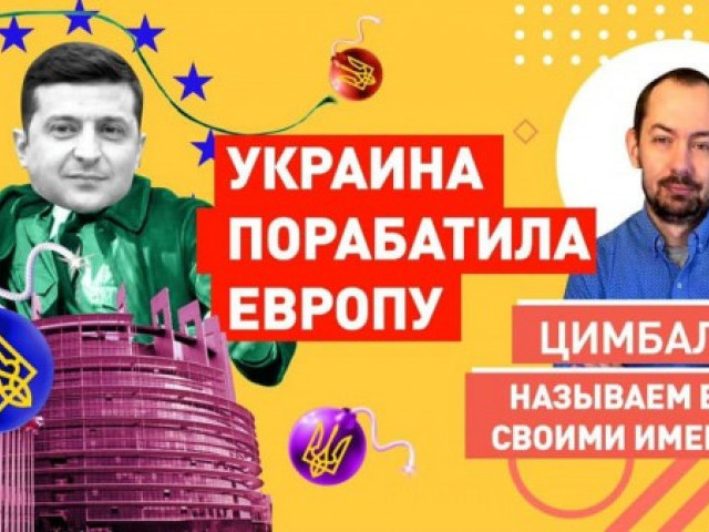 Бум-бум: в России начали что-то подозревать - «Украина вертит нас на своём трезубце»