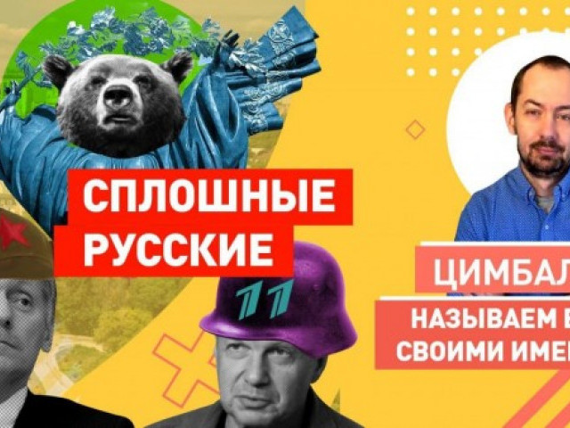Теперь официально: Кремль обозвал Украину «русским миром» и начал Холодную войну с Западом