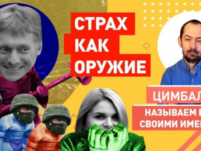 Цимбалюк Пескову: Вы можете гарантировать, что военные России снова «не уйдут» в отпуск в Украину?