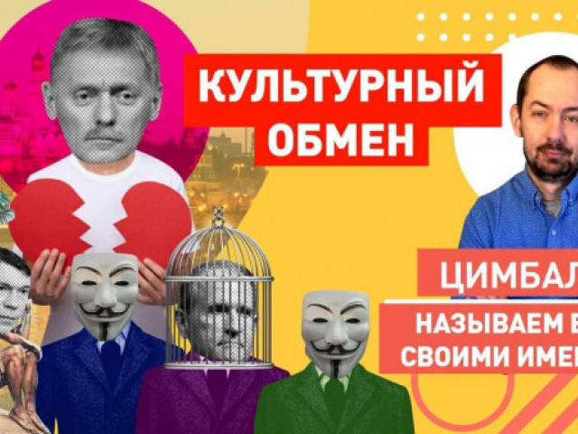 Любите нас, а то начнём бомбить: Кремль прокомментировал идею обменять Медведчука