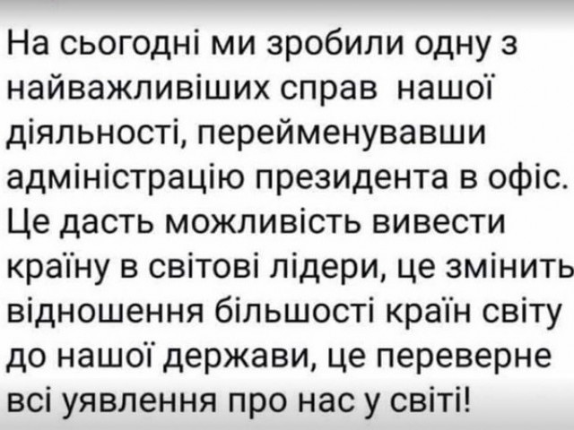 Не думав, що буду цитувати Олега Ляшка, але...