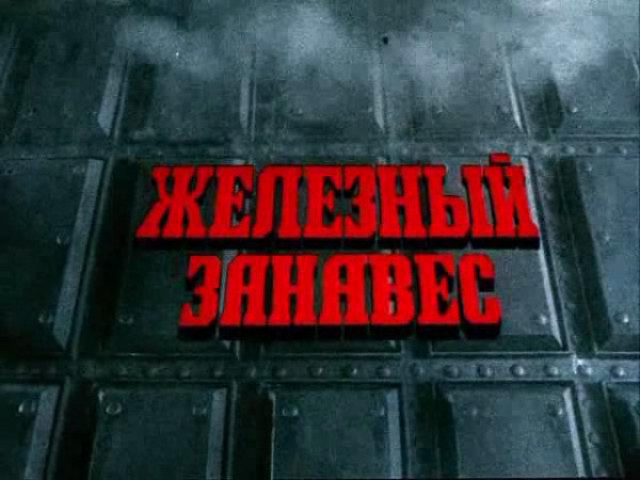 Путин и Лукашенко подняли на границе с Украиной новый Железный занавес