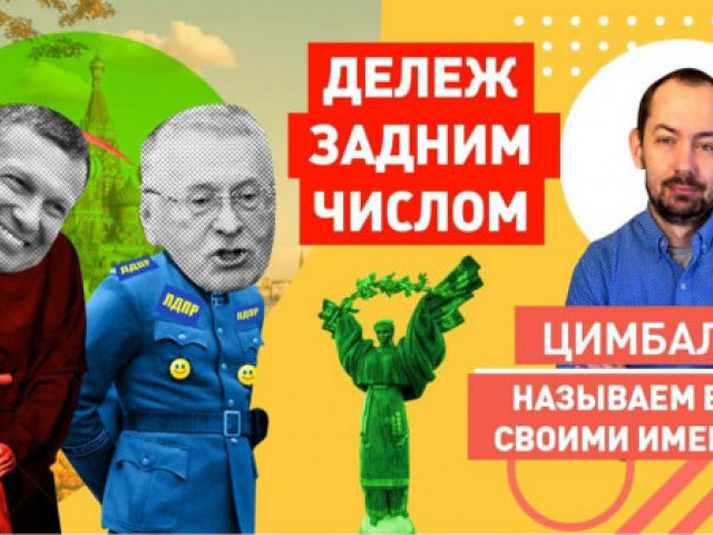 Отдайте нам Украину, чтобы не было войны: Кремль готовится к встрече Путина и Байдена