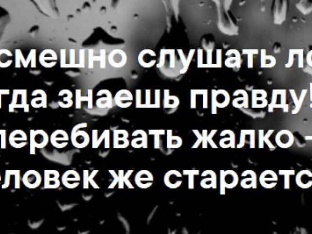 Helgi Sharp - Существует три вида лжи: враньё, наглое враньё и Зе-новости.