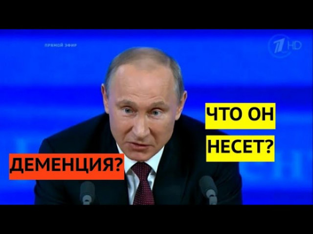 Денис Казанский - Путин опозорился с новым враньем про Украину