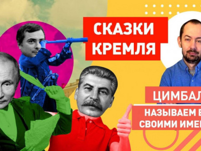  Роман Цимбалюк - Путин доверчивым немцам: Вторая мировая еще не закончилась, давайте делить Украину