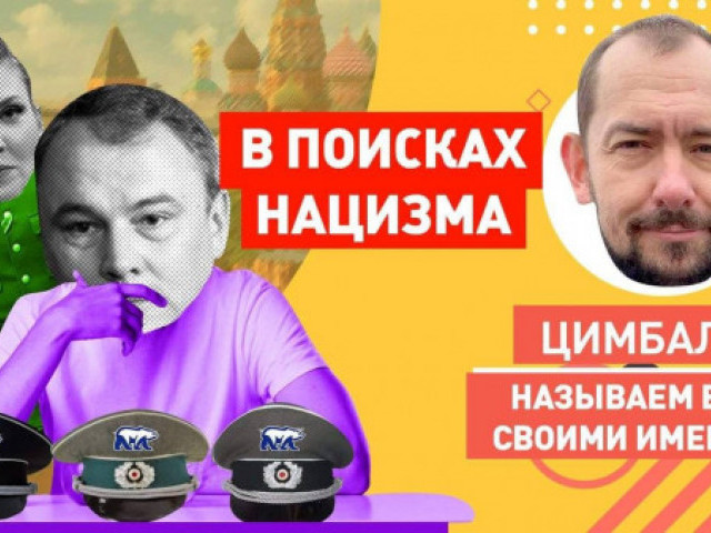 Роман Цимбалюк - Опять пробили дно: в эфире "Россия-1" призвали вешать украинцев на фонарях