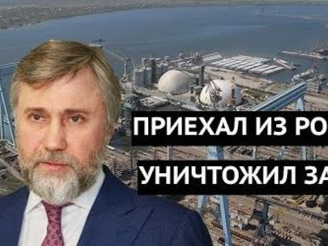 Денис Казанский - Россия ликует! Новинский обанкротил украинский завод в Николаеве