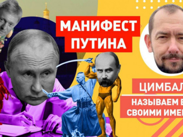 Роман Цимбалюк - Путин Украине: отдайте территории добровольно
