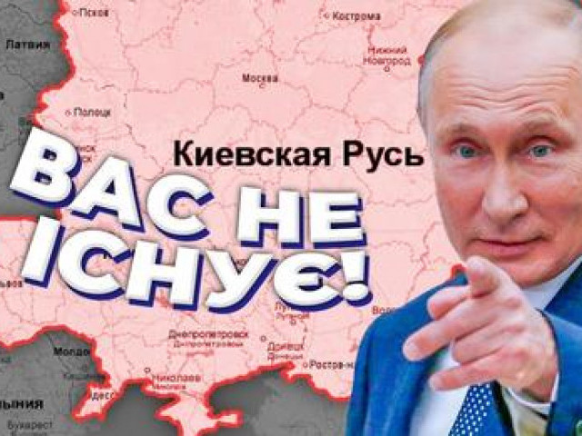 ВАТА TV - Путин отменил Украину