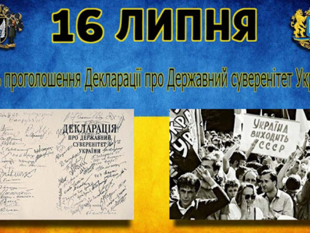 Петро Порошенко - 31 рік тому, наша держава прийняла Декларацію про державний суверенітет