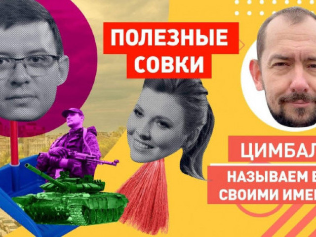 Роман Цимбалюк - Даже не надейся: в российском эфире жёстко осадили Мураева