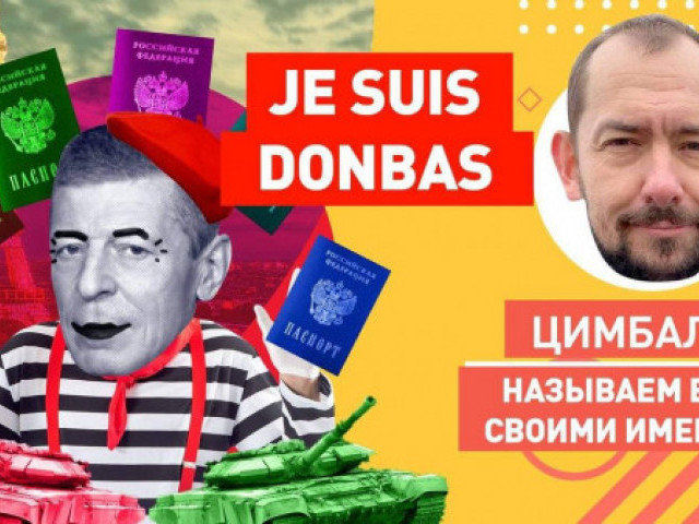 Роман Цимбалюк - Кремль: Украину будем лечить временем, чтобы между Москвой и Киевом не копились обиды