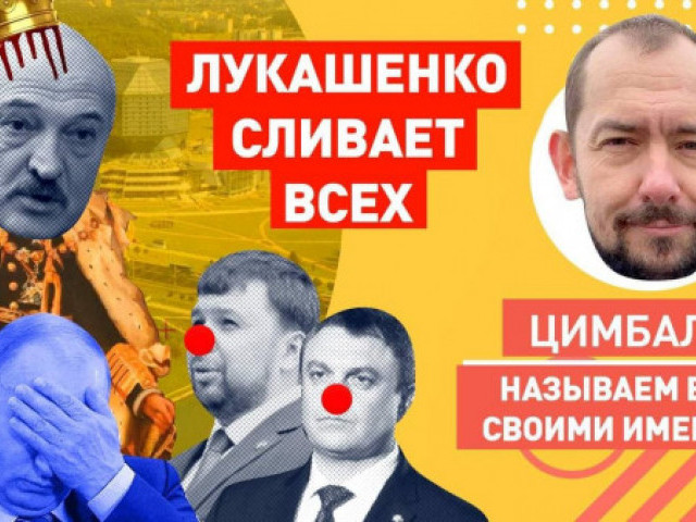 Роман Цимбалюк - Гаага - ЖДЁТ ОБОИХ!!! Лукашенко дал ШОКИРУЮЩИЕ ПОКАЗАНИЯ: Путин по Донбассу - ВРЁТ!!!