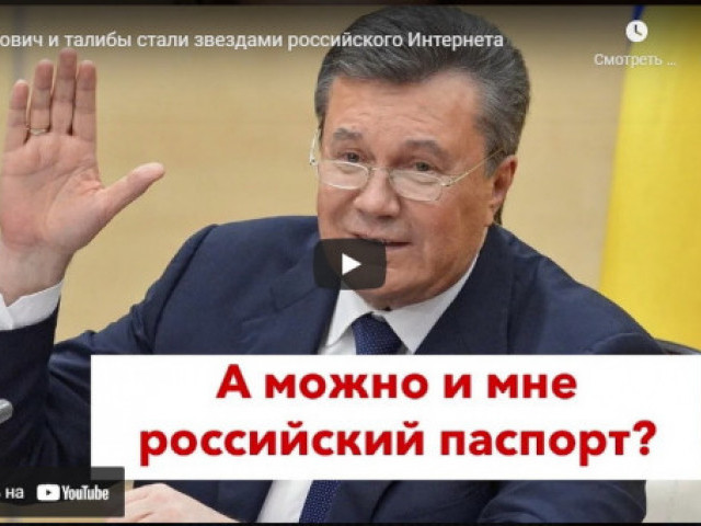 Роман Цимбалюк - Янукович и талибы стали звездами российского Интернета