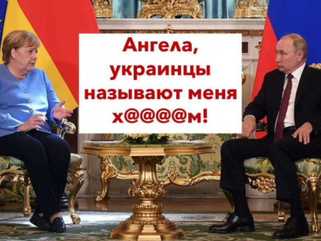 Роман Цимбалюк - Путин пожаловался на Украину и пригласил Меркель в Россию после ухода с должности канцлера