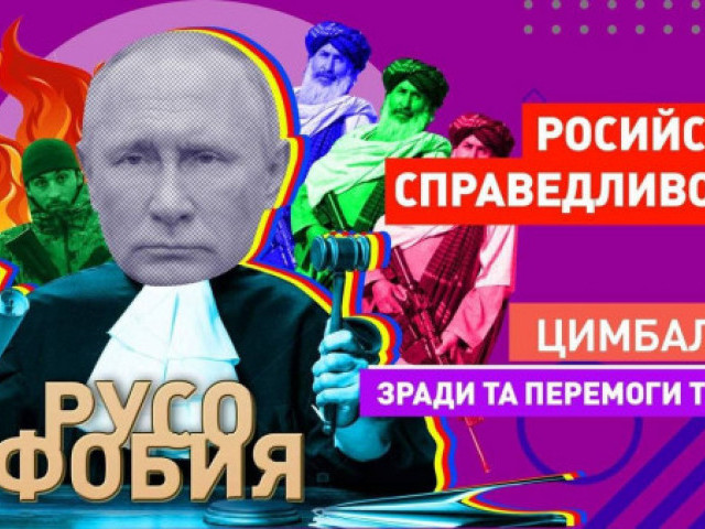 Роман Цимбалюк - Им все ДОЛЖНЫ: русофобоФОБИЯ, жизнь (смерть) в Афганистане и большие пожары