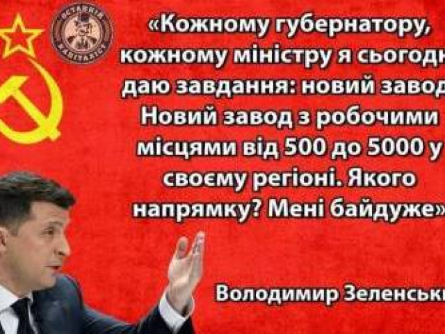 Дмитро "Калинчук" Вовнянко - Про намір збудували новий завод в кожній області