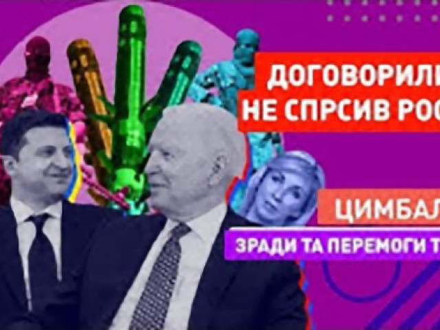  Роман Цимбалюк - Спасибо Путину за НАТО: нашим «талибам» с российскими паспортами хана