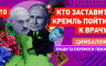 Роман Цимбалюк - Лукашенко, Путин, Зеленский! Кто кого переживёт?!