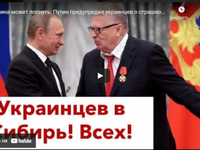 Роман Цимбалюк - Украина может лопнуть: Путин предупредил украинцев о страшной и холодной зиме