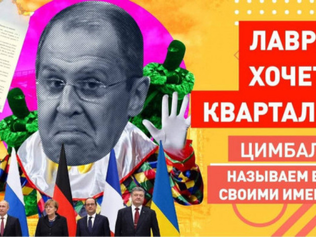 Роман Цимбалюк - Лавров отжёг: кремлёвская публика ждёт выступления 95 КВАРТАЛА в Москве