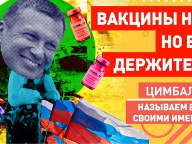 Роман Цимбалюк - Кремль Донбассу: вы не Россия, в очередь! Вы последние!!!