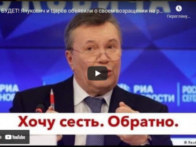 Роман Цимбалюк - Путч БУДЕТ! Янукович и Царёв объявили о своем возращении на работу в Украину