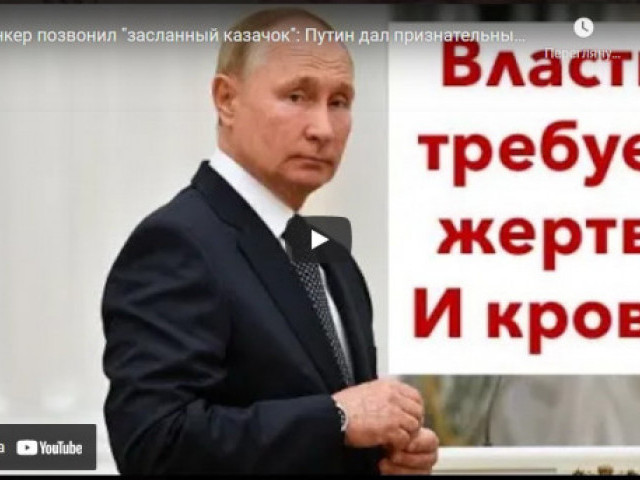 Роман Цимбалюк - В бункер позвонил "засланный казачок": Путин дал признательные показания, в Гааге записали