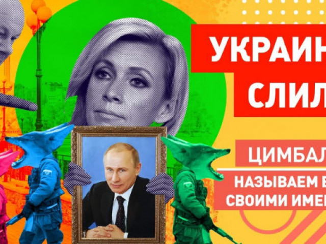 Роман Цимбалюк - Судьбу России решат Украина и мировые державы, Кремль не позовут!