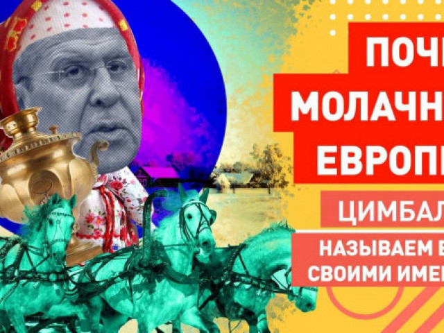 Роман Цимбалюк - Отдайте Украину: под Москвой укатывали и упаивали немцев и французов