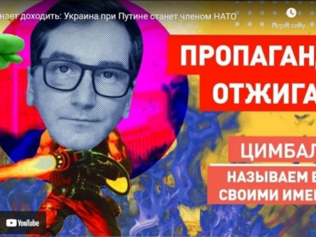 Роман Цимбалюк - Начинает доходить: Украина при Путине станет членом НАТО