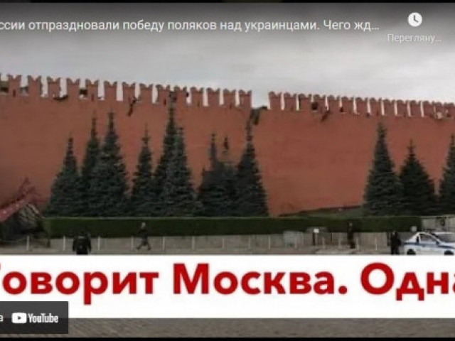 Роман Цимбалюк - В России отпраздновали победу поляков над украинцами. Чего ждёт Москва от апокалипсиса в Украине?