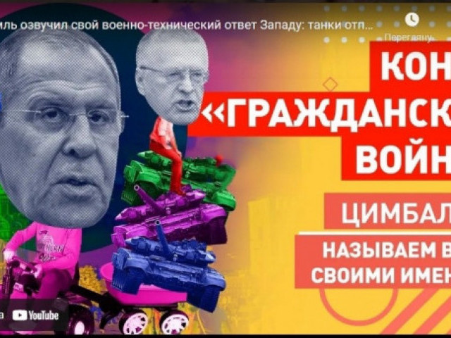 Роман Цимбалюк - Кремль озвучил свой военно-технический ответ Западу: танки отправят туда, где они уже давно стоят
