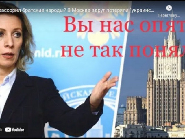 Роман Цимбалюк - Кто рассорил братские народы? В Москве вдруг потеряли "украинскую хунту": мы братья!