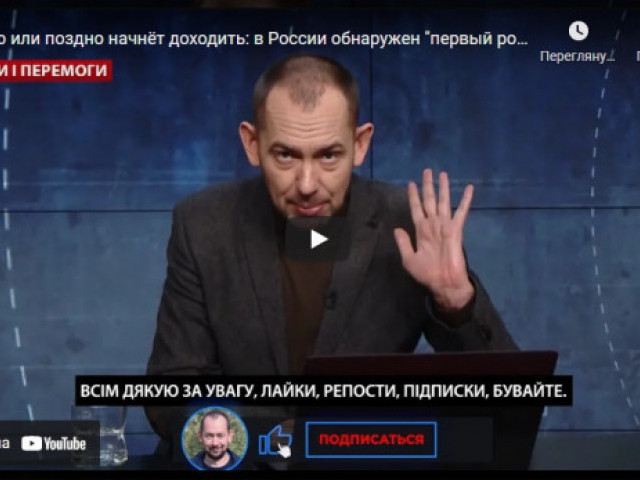 Роман Цимбалюк - Рано или поздно начнёт доходить: в России обнаружен "первый росток" антивоенного движения