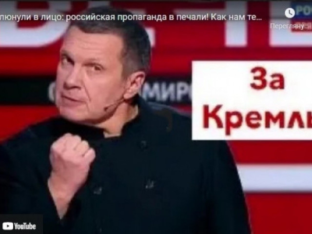 Роман Цимбалюк - Нам плюнули в лицо: российская пропаганда в печали! Как нам теперь взять Киев?